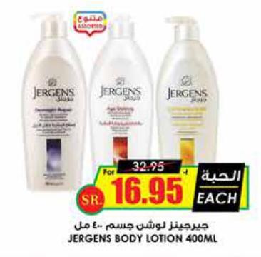 Jergens Body Lotion 400ml