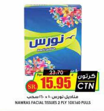 Nawras Facial Tissues 2 Ply 10 x 160 Sheets