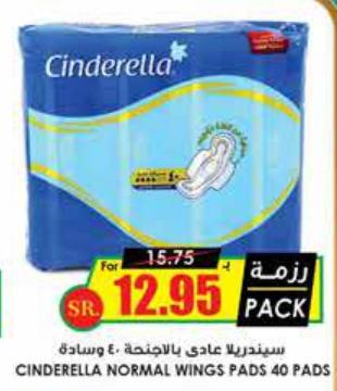 Cinderella Normal Wings Pads 40 Pads