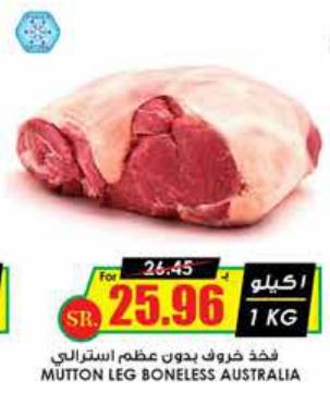 Mutton leg boneless Australia 1 kg