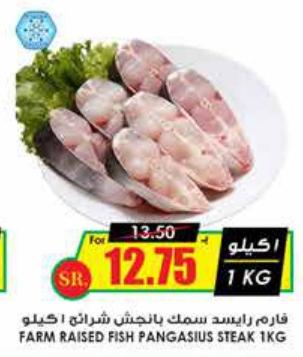 Farm Raised Fish Pangasius Steak 1kg