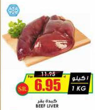 Beef Liver 1KG 