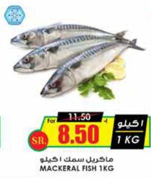 Mackerel Fish 1 kg