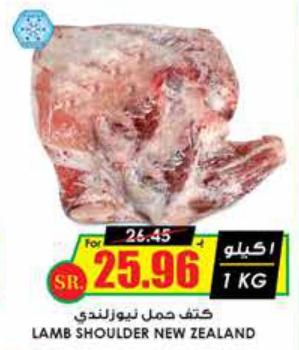 Lamb Shoulder New Zealand 1 kg