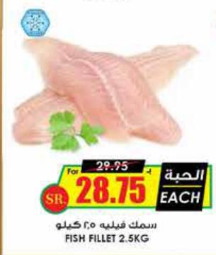 Fish fillet 2.5 kg 