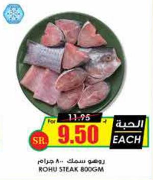 Rohu steak  800GM 