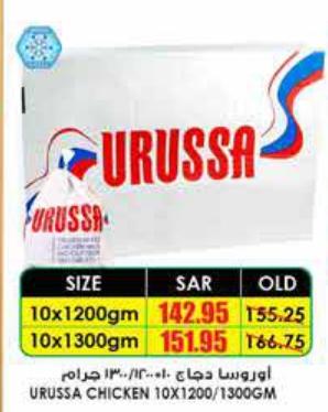 URUSSA CHICKEN 10X1300GM