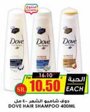 Dove Hair Shampoo