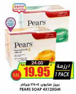 Pears Soap 4 x 125 GM