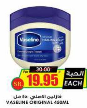 Vaseline Original Healing Jelly 450ML