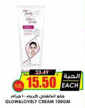 Fair & Lovely Glow & Lovely Cream 100GM