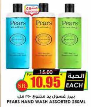 Pears Hand Wash Assorted 250 ml