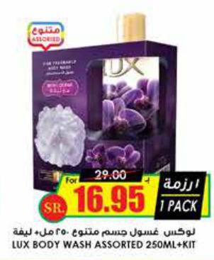 Lux Body Wash Assorted 250ml + Kit