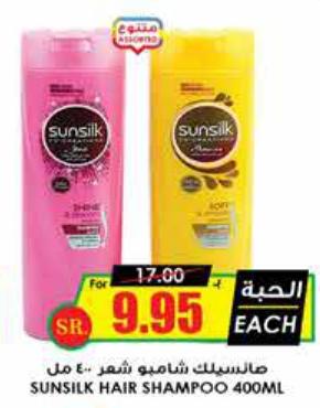 Sunsilk Hair Shampoo 400ML 