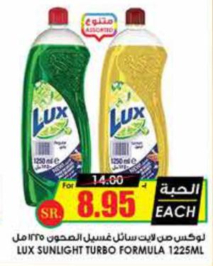 Lux Sunlight Turbo Formula 1225 ML 