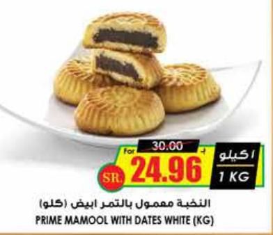 Prime Mamool with Dates White (1 KG)