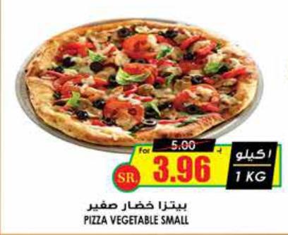 Small Vegetable Pizza 1 KG 