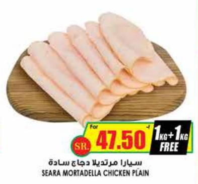 Seara Mortadella Chicken Plain 