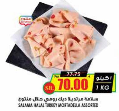 Salama Halal Turkey Mortadella Assorted 1 KG