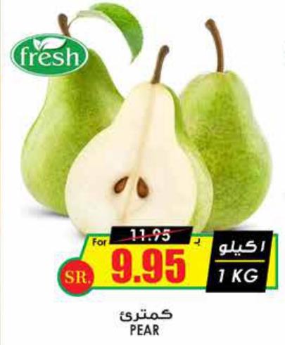 Pear 1 kg 