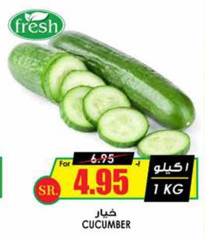 Cucumber