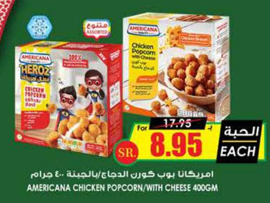 Americana Chicken Popcorn with Cheese 400 gm