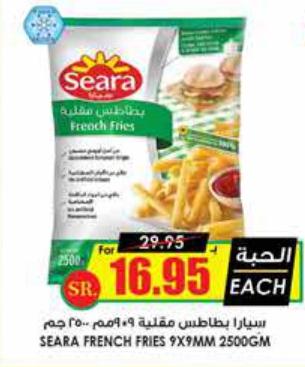 Seara French Fries 9x9mm 2500 GM