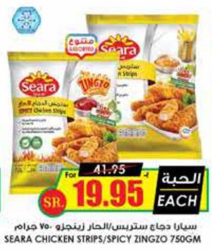 Seara Chicken Strips/Spicy Zingzo 750gm