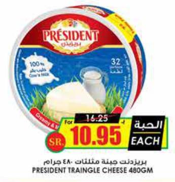 President Triangle Cheese 480 GM