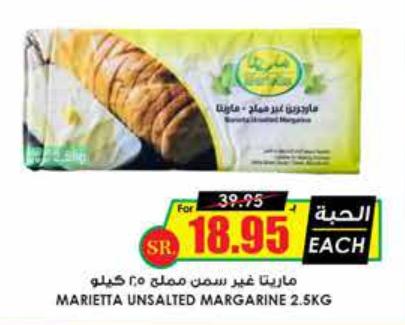 Marietta Unsalted Margarine