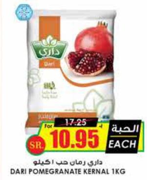 Dari Pomegranate Kernal 1KG