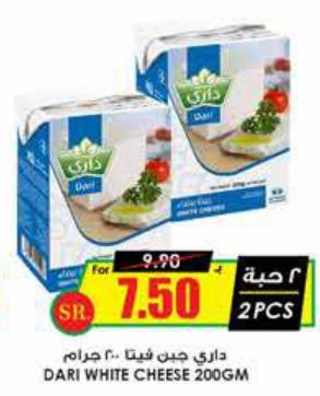 Dari White Cheese 200 gm