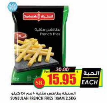 Sunbulah French Fries 10MM 2.5KG