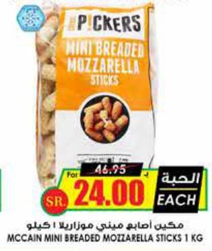 McCain Mini Breaded Mozzarella Sticks 1 kg