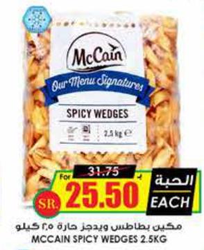 MACCAIN Spicy Wedges 2.5 kg 