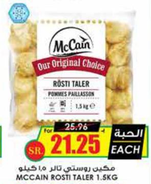 McCain Rosti Taler 1.5kg