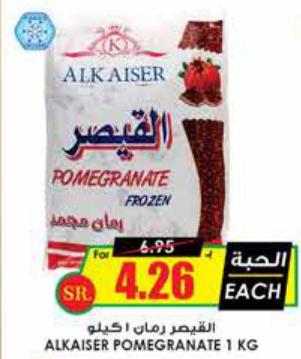 Alkaiser Pomegranate Frozen 1 KG 