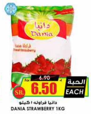 Dania Strawberry 1kg