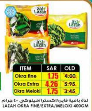 Lazah Okra MELOKIYA 400GM