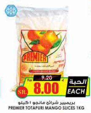 Premier Totapuri Mango Slices 1kg 