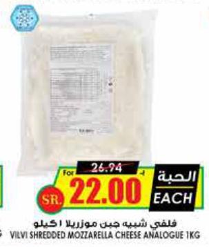 VILVI SHREDDED MOZZARELLA CHEESE ANALOGUE 1KG