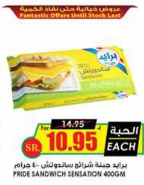 Pride Sandwich Sensation 400gm