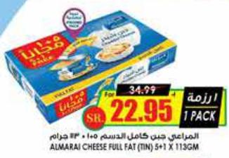 Almarai Cheese Full Fat (Tin) 5+1 x 113GM 