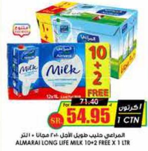 Almarai Long Life Milk 10+2 Free x 1 LTR