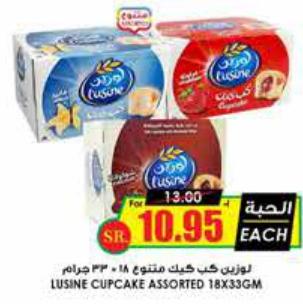 Lusine Cupcake Assorted 18x33 gm