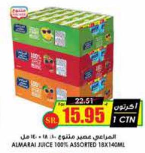 Almarai Juice 100% Assorted 18X140 ML 