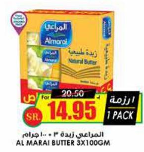 Natural Butter 3X100GM