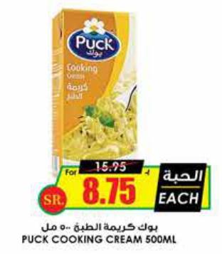 Puck Cooking Cream 500ML 