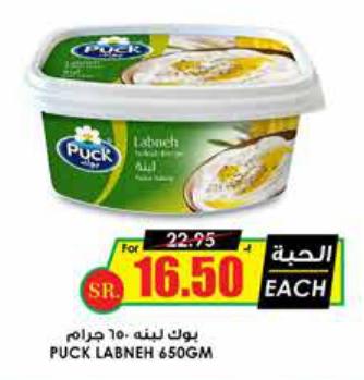 Puck Labneh 650 gm