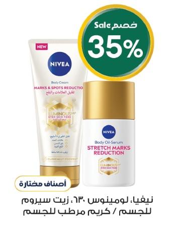 Nivea Body Cream/ Pregnancy Oil/Serum